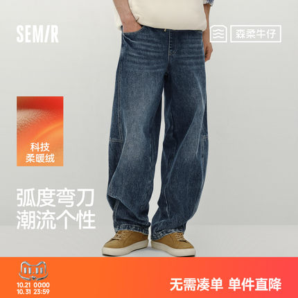 森马牛仔裤男冬季微廓形宽松弧形弯刀裤怀旧复古美式长裤个性时髦