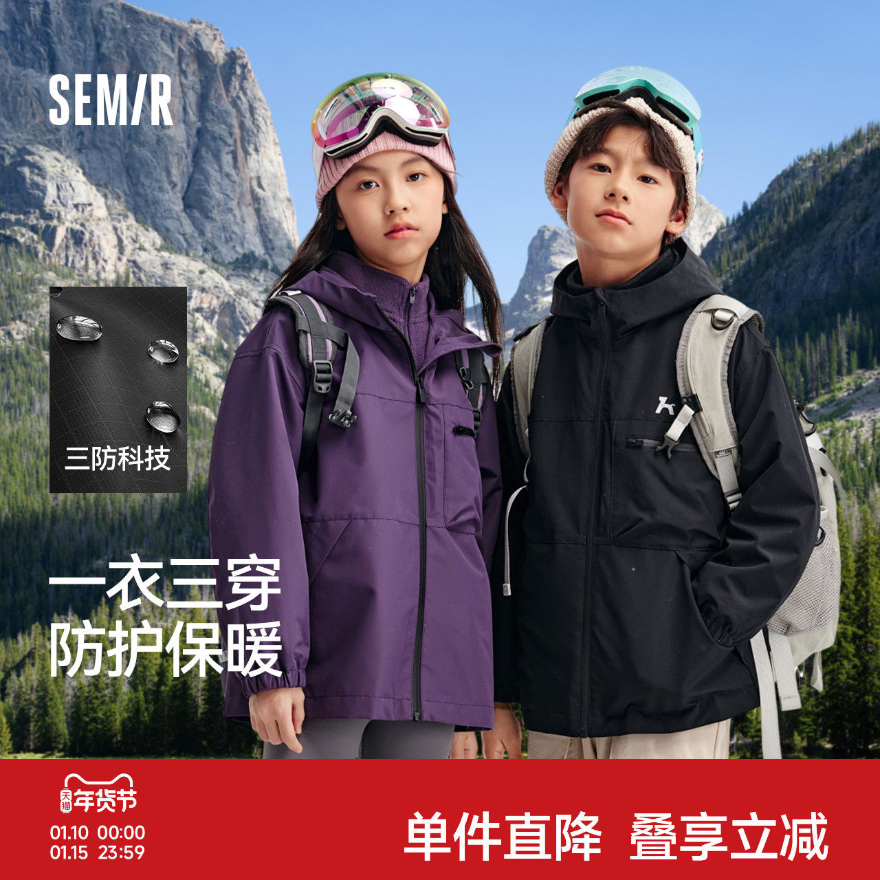 森马儿童外套男童女童秋冬装加绒保暖夹克户外三合一摇粒绒两件套