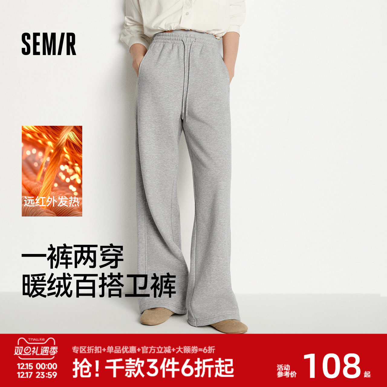 森马发热抑菌抓绒阔腿休闲裤女