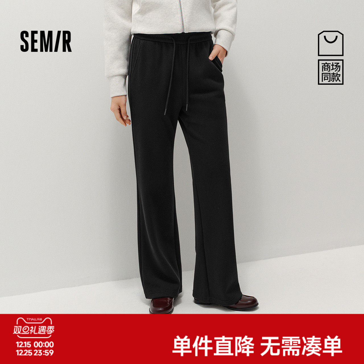 商场同款|森马休闲裤女冬仿呢长裤2025新款女裤黑色裤子喇叭裤