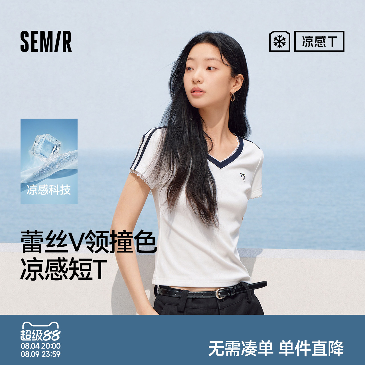 森马蕾丝V领凉感短款短袖T恤女