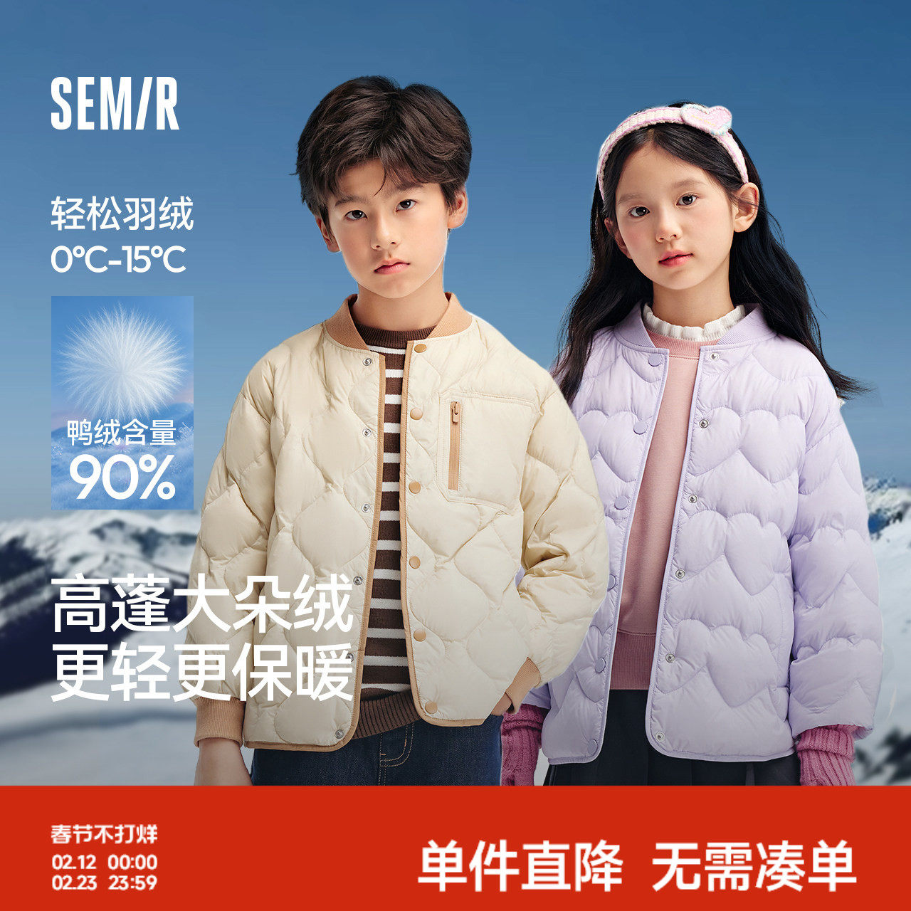 森马儿童轻薄羽绒服2024年冬装男童女童三防外套校服神器内胆童装