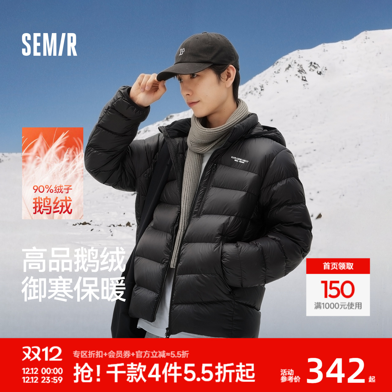 森马鹅绒服冬可拆卸连帽羽绒服男