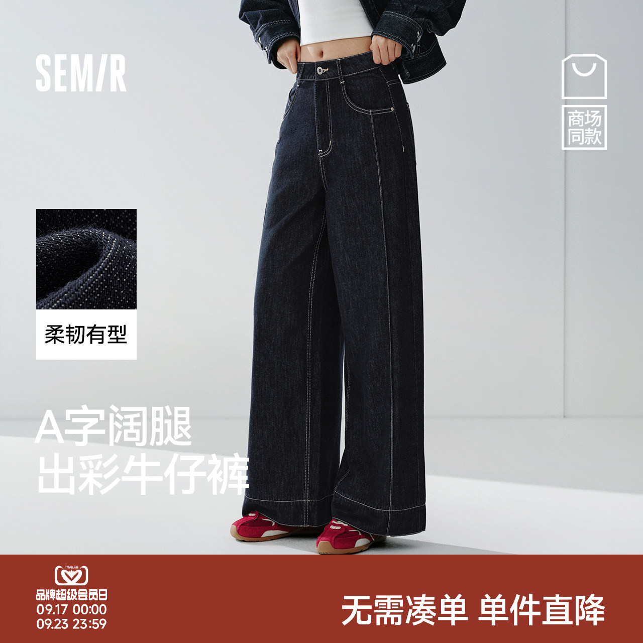 森马卷边分割宽松阔腿牛仔裤女