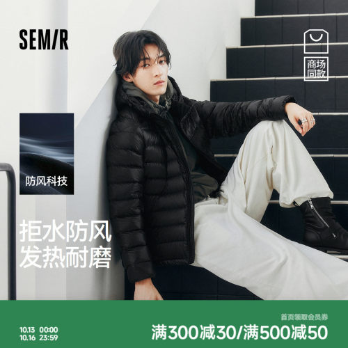 森马多功能防护纯色连帽羽绒服男