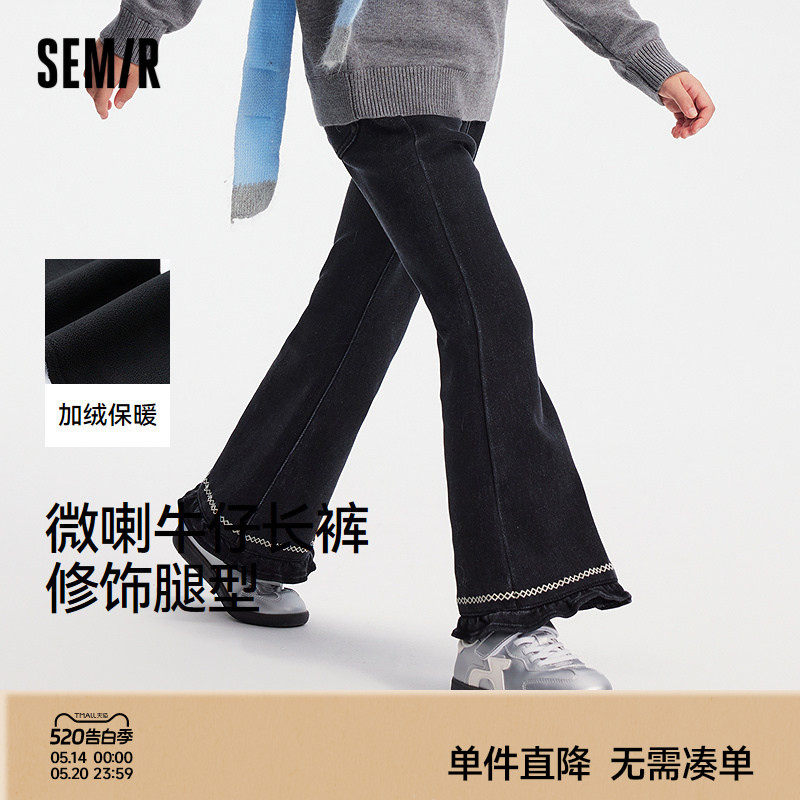 【商场同款】森马儿童牛仔裤2025新甜酷复古喇叭裤冬女童加绒裤子