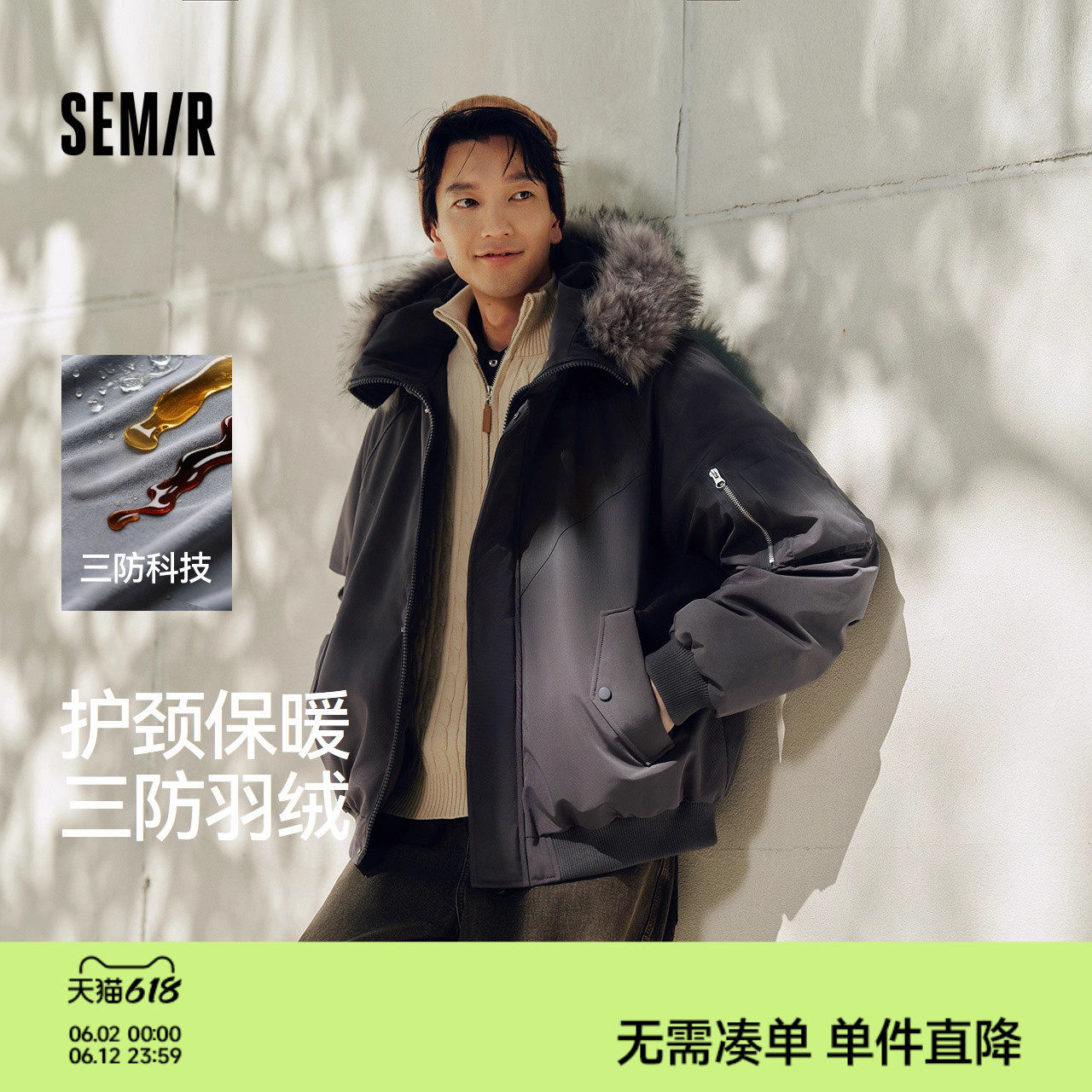 森马羽绒服男冬80绒子三防飞行员外套2025新款可拆卸毛领连帽上衣