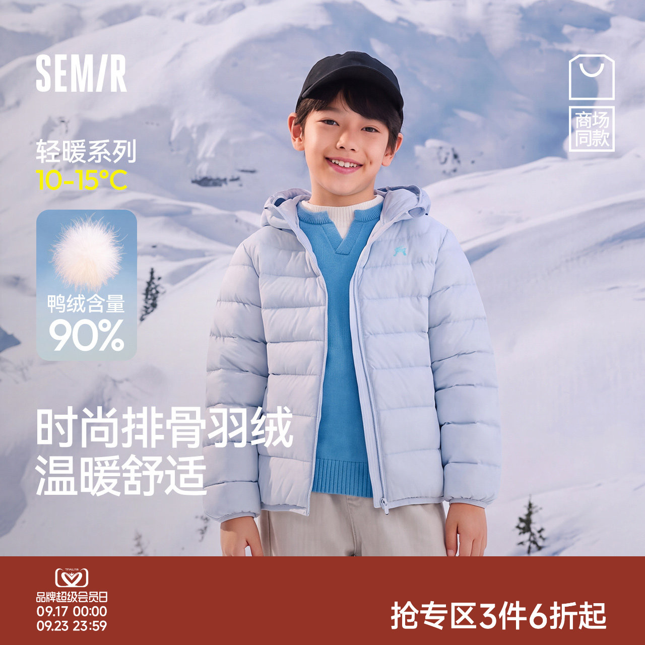 森马儿童排骨羽绒服男女童2026新款冬季轻量连帽90绒外套印花上衣图片