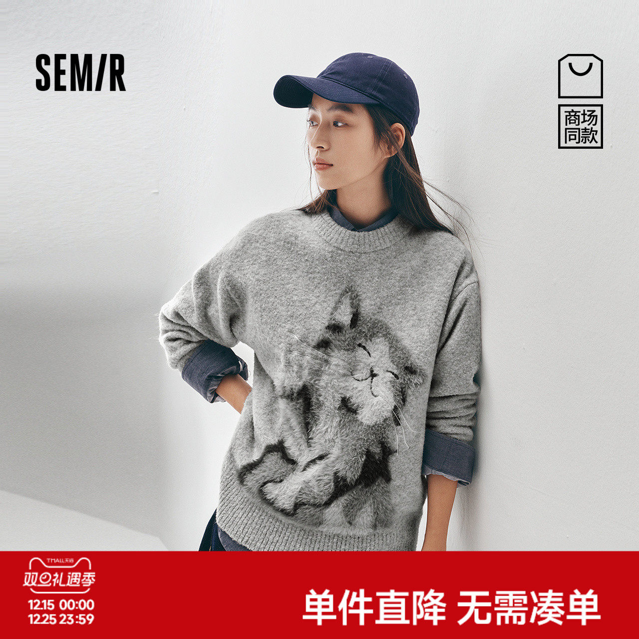 商场同款|森马毛衣女冬oversize提花羊毛衫2025新款软糯