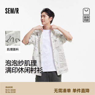 商场同款 新款 森马短袖 男2025夏季 满印休闲衬衣度假风肌理感 衬衫