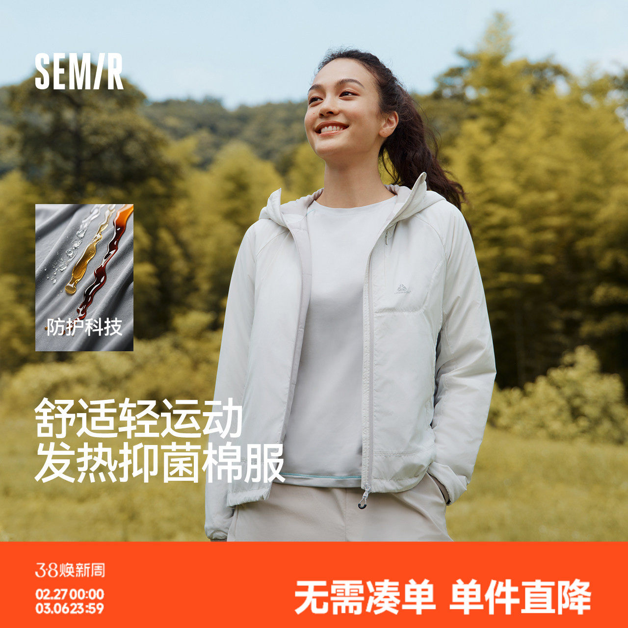 森马棉服女三防户外插肩袖修身连帽2025新款冬季发热抑菌轻薄内搭