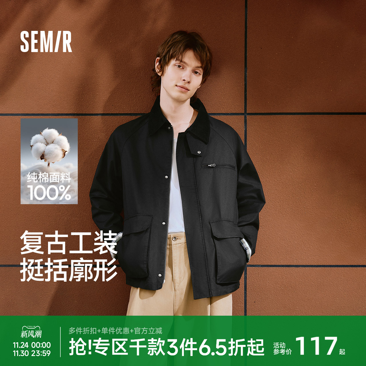 森马英伦风工装外套男2025秋季复古上衣灯芯绒翻领夹克男女同款