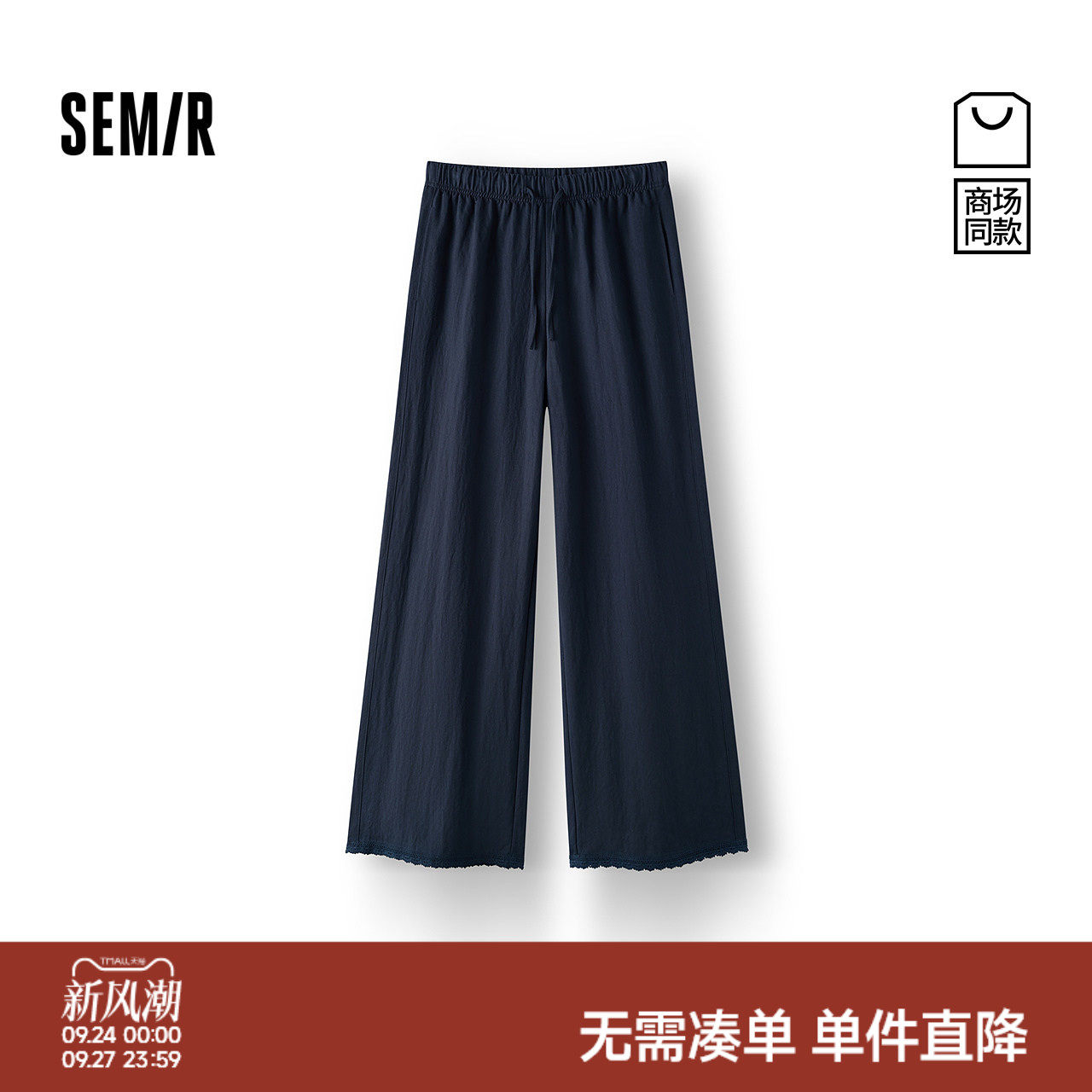 森马松弛感蕾丝肌理阔腿休闲裤女
