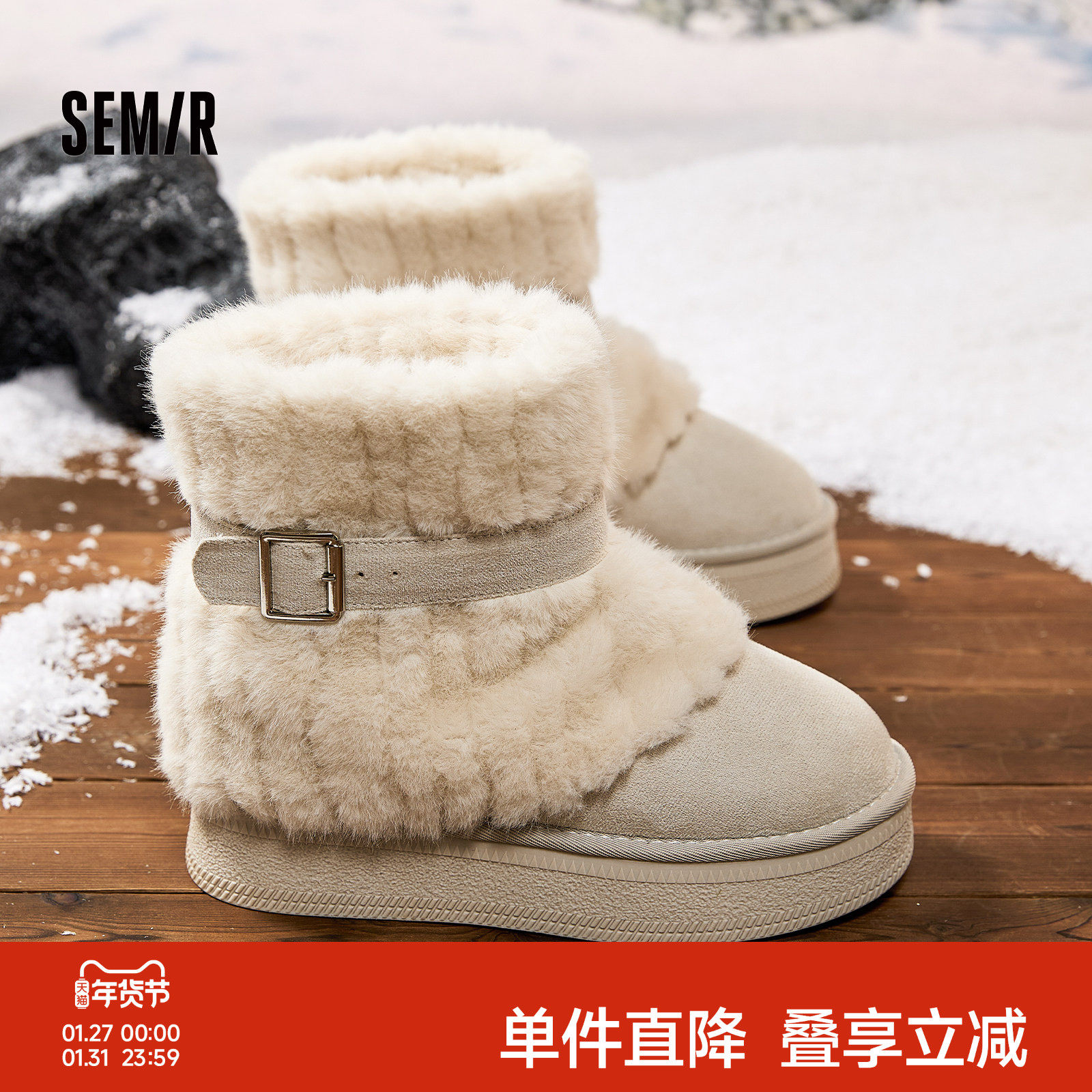 Semir女鞋雪地靴女款2025新款冬季加绒加厚保暖女士厚底雪地