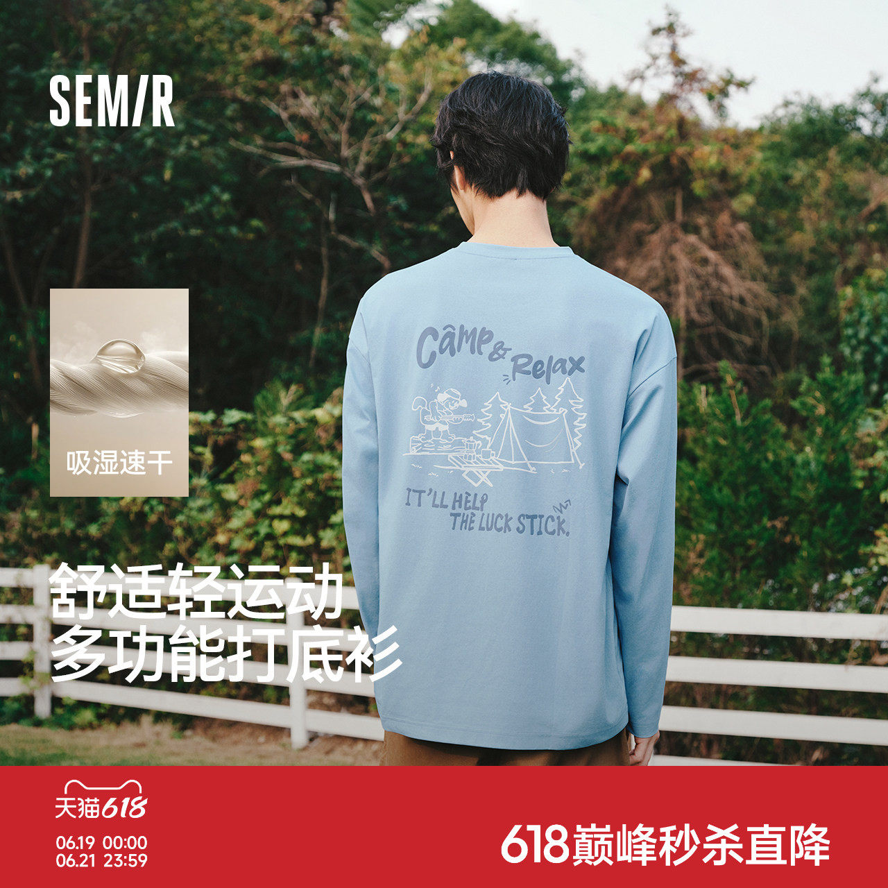 森马长袖T恤男春季速干图案圆领打底衫2026新小宽松字母印花上衣