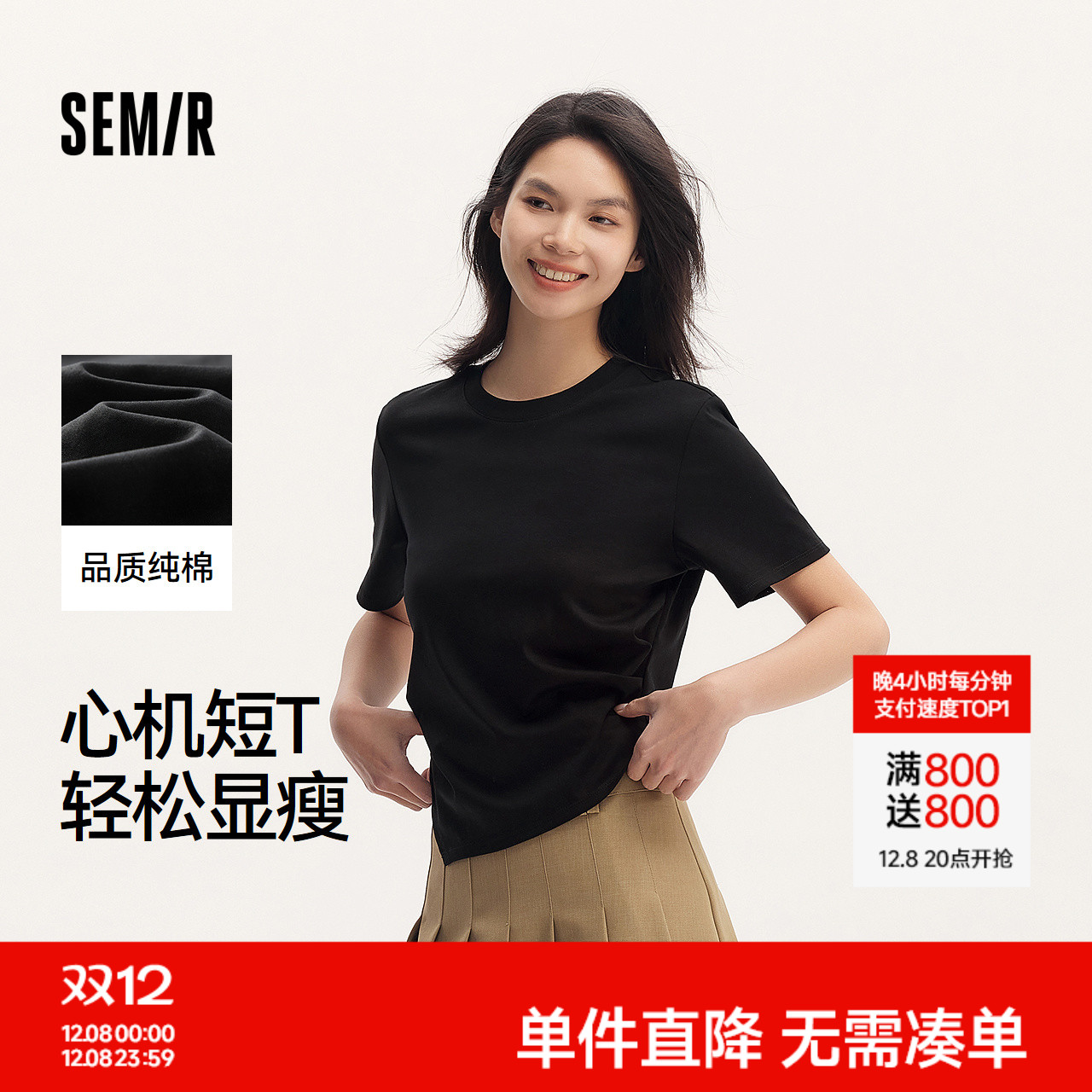 森马心机显瘦纯棉短款短袖T恤女