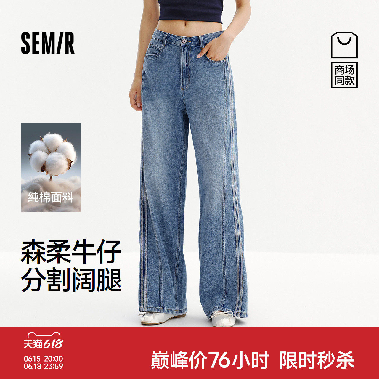 森柔|商场同款森马牛仔裤女夏季纯棉阔腿裤2026新款潮酷显瘦长裤