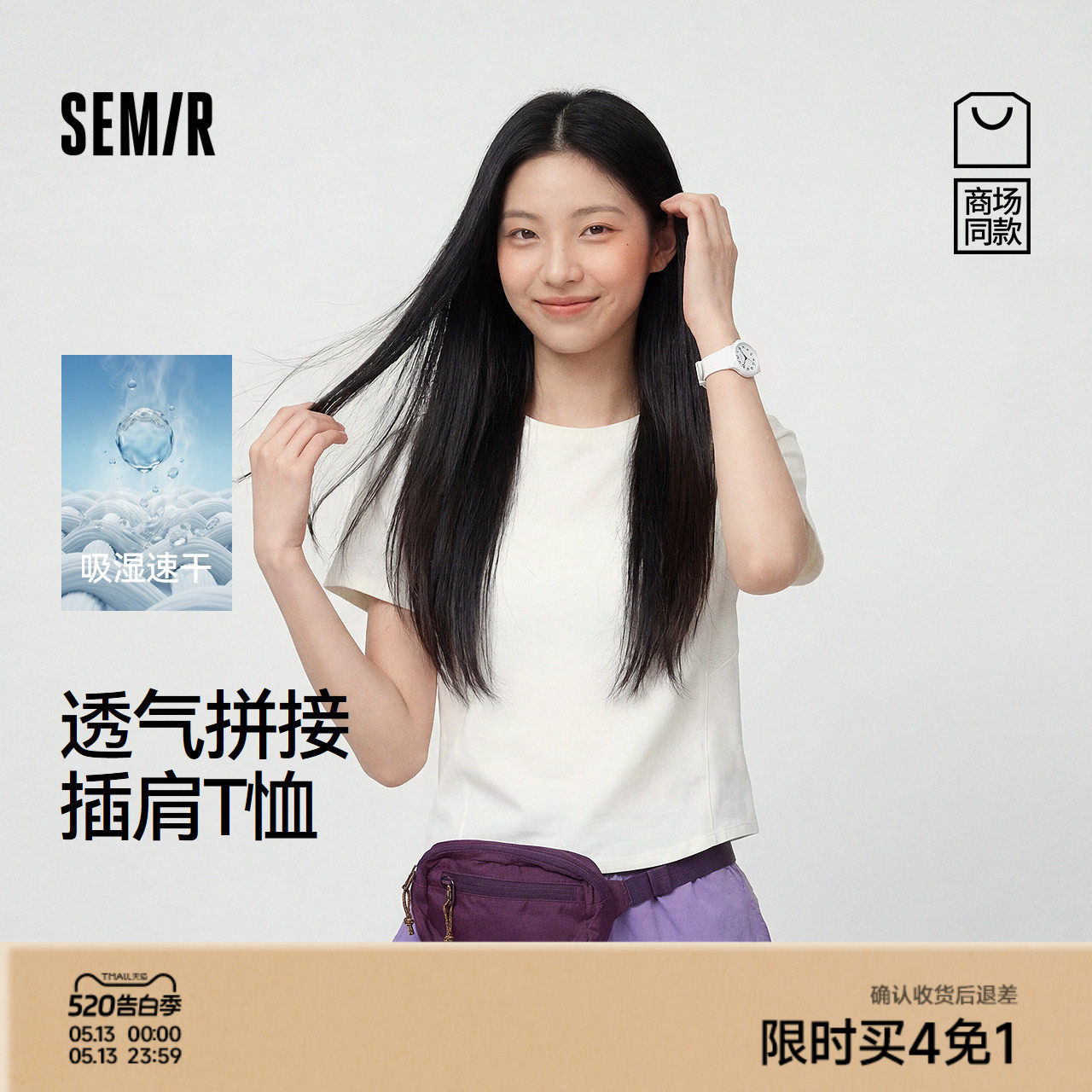 商场同款|森马短袖T恤女夏季吸湿速干修身2026新款小个子户外衣服