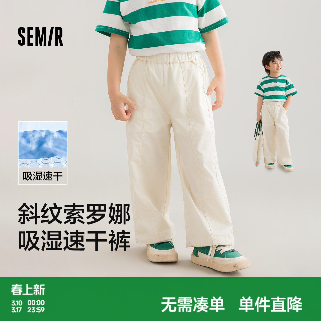 森马儿童长裤吸湿速干运动裤凉感纯色宽松直筒裤夏装男童女童裤子