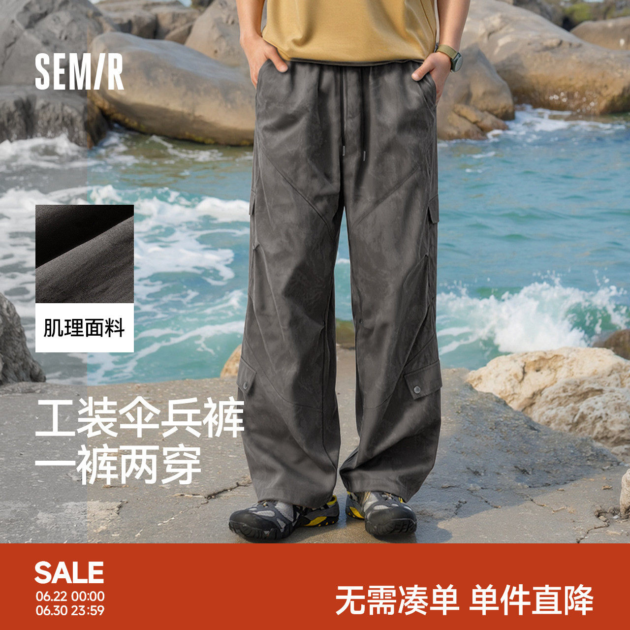 森马宽松直筒工装廓形休闲长裤男