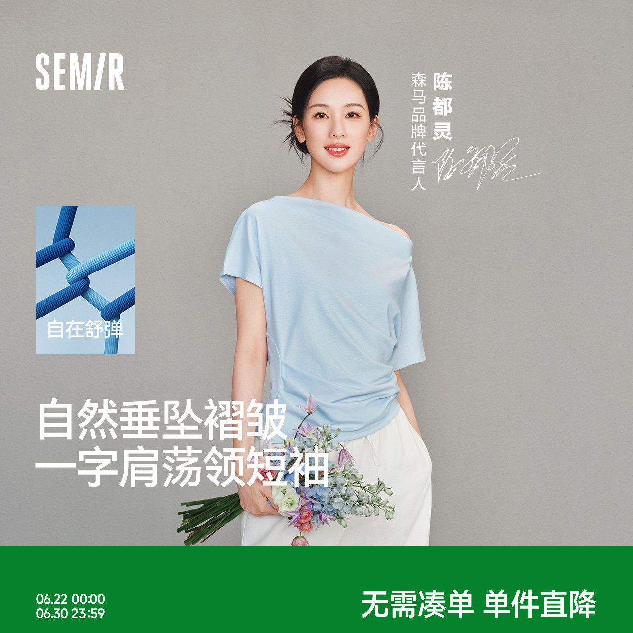 陈都灵|森马T恤女夏季短款荡领褶皱修身连肩袖开叉2026新款上衣