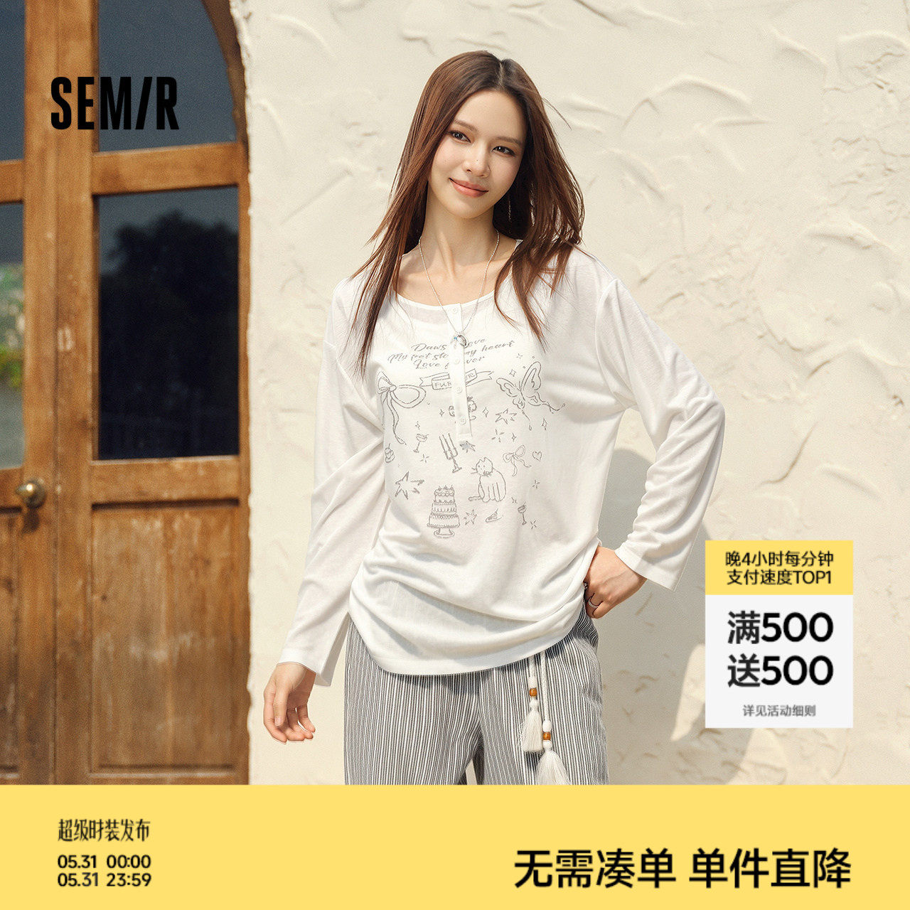 森马长袖T恤女夏中长款oversize印花2026新款慵懒甜美少