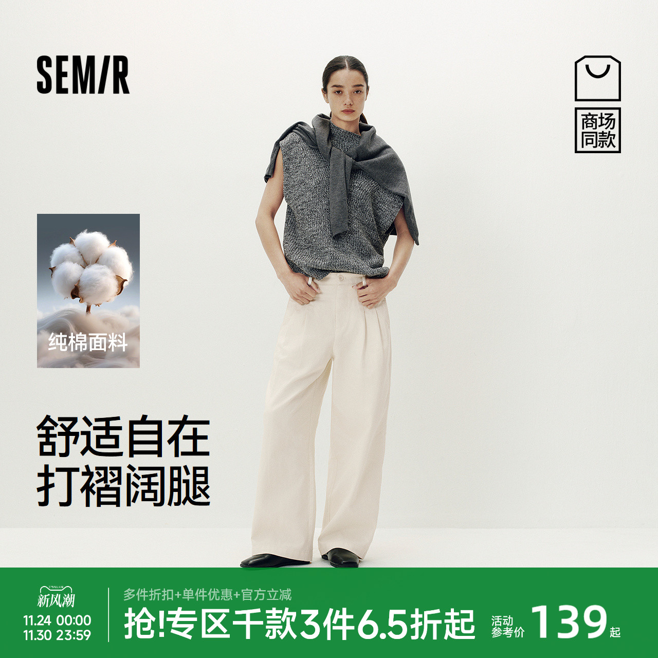 [商场同款]森马休闲裤女纯棉半松紧腰阔腿裤2025秋季新款打褶长裤