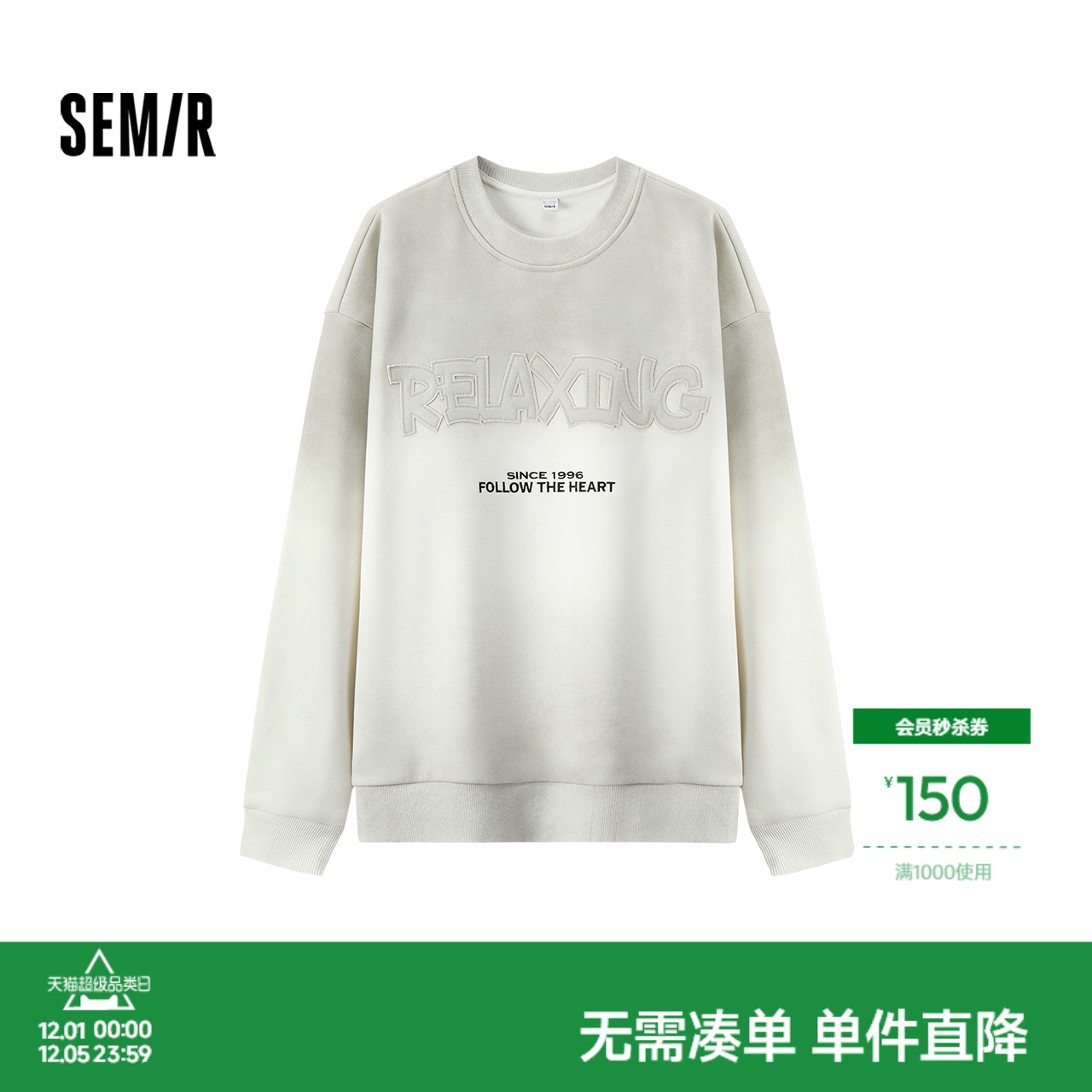 [商场同款]森马卫衣男2024冬季新款加绒宽松绣花长袖上衣潮流渐变