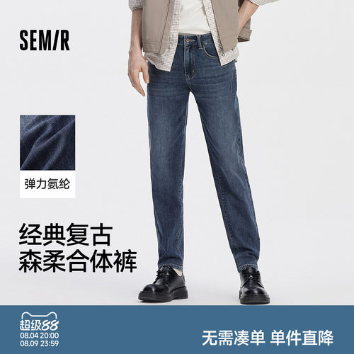 森马经典合体小脚森柔牛仔长裤男