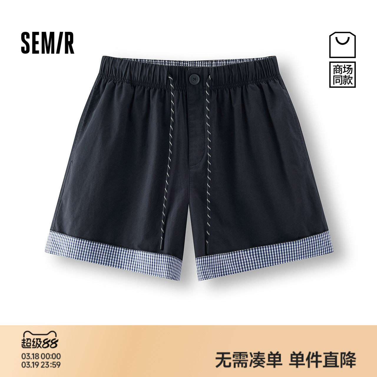 [商场同款]森马休闲裤女拼接格纹宽松短裤夏季2025新款高腰A字裤