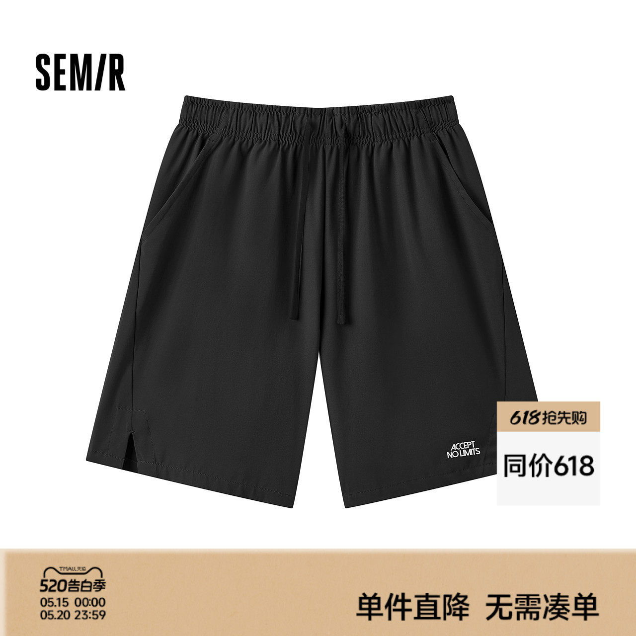 森马家居服男夏轻薄速干四面弹短裤宽松机能风运动裤字母印花下装