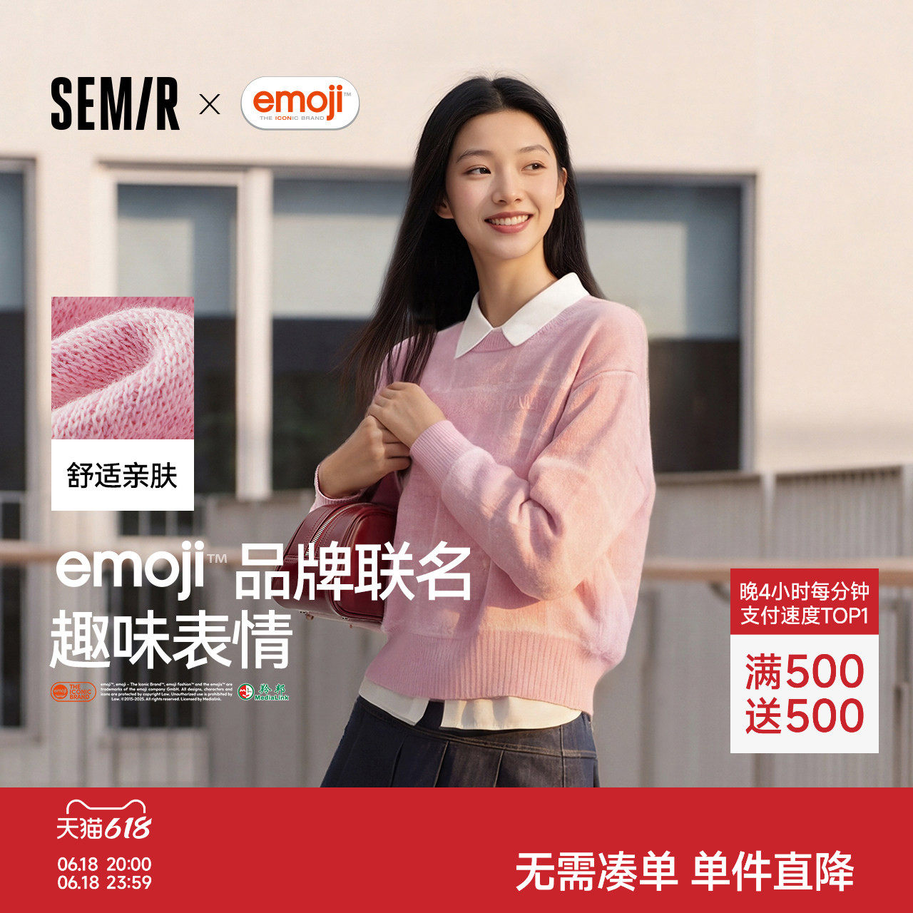 森马emoji™联名系列格子毛衣女