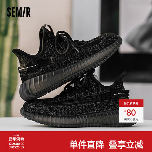 Semir女鞋飞织鞋2025春秋季新款休闲百搭黑色增高透气跑步运动鞋