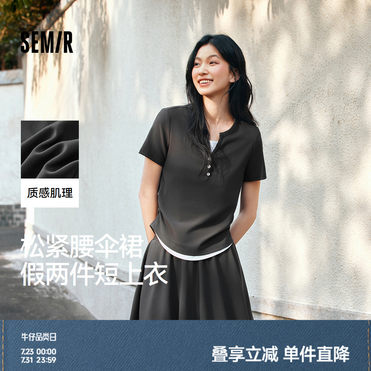 森马套装女短款假两件上衣松紧腰伞裙2025夏季新款时尚两件套气质
