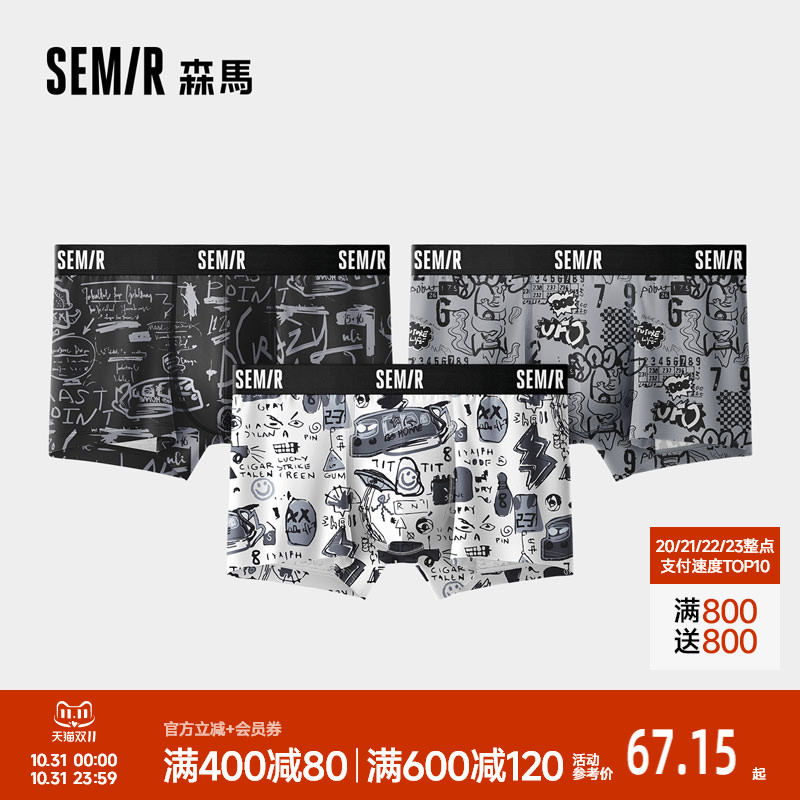 森马男士内裤纯棉100%全棉内裆