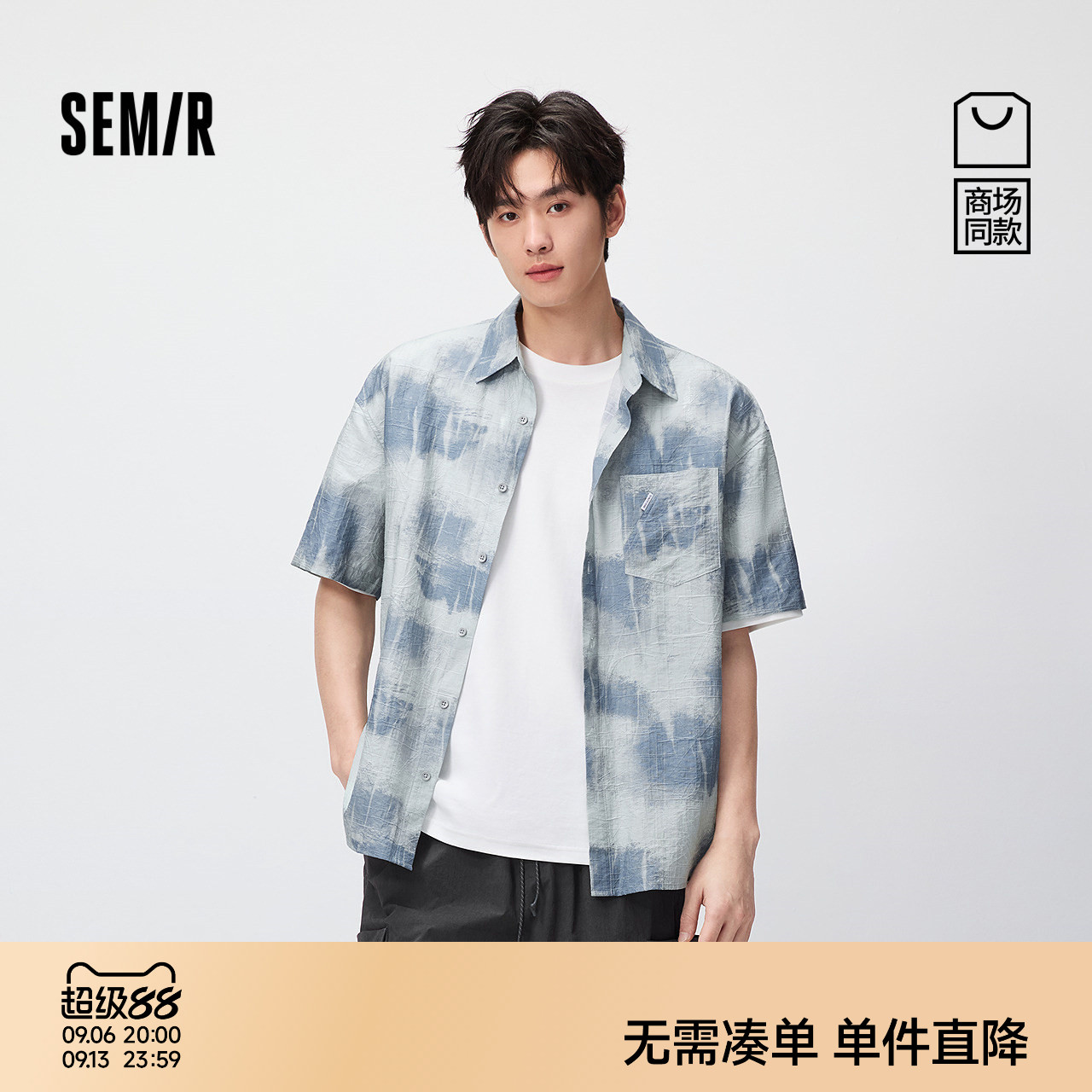 森马晕染提花宽松翻领短袖衬衫男图片
