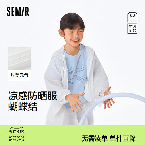 轻薄连帽防晒服，精致立体蝴蝶结