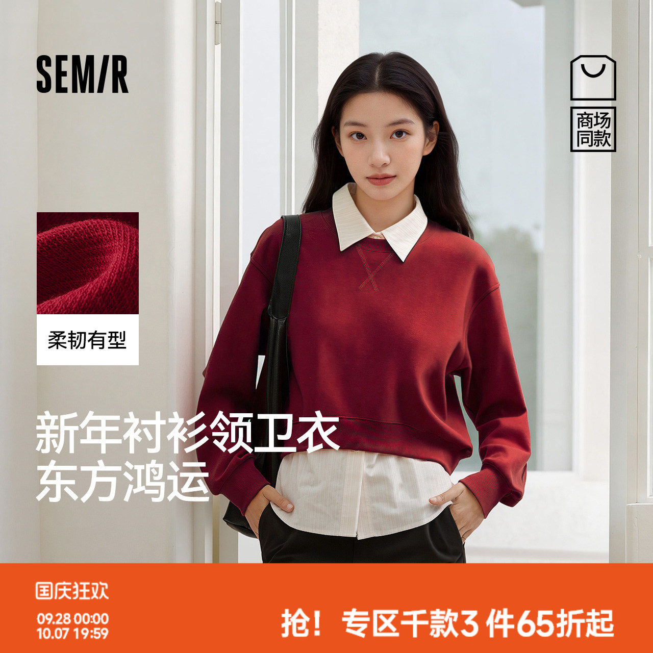森马新年假两件衬衫领短款卫衣女