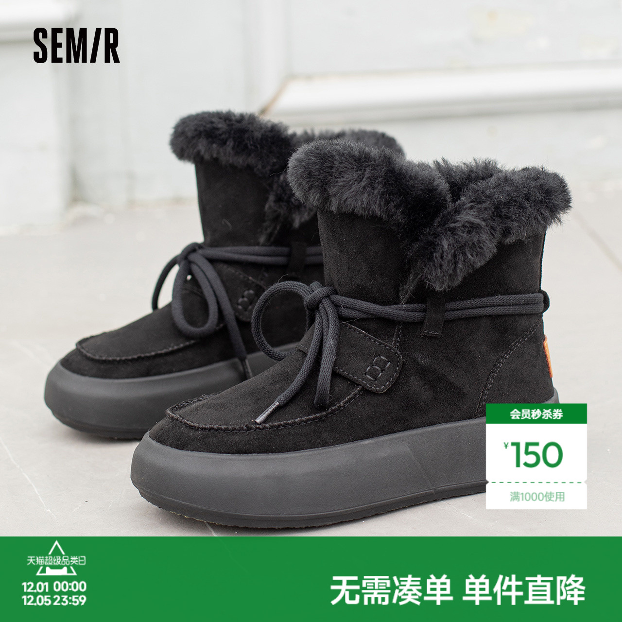 Semir女鞋棉鞋加绒保暖棉靴