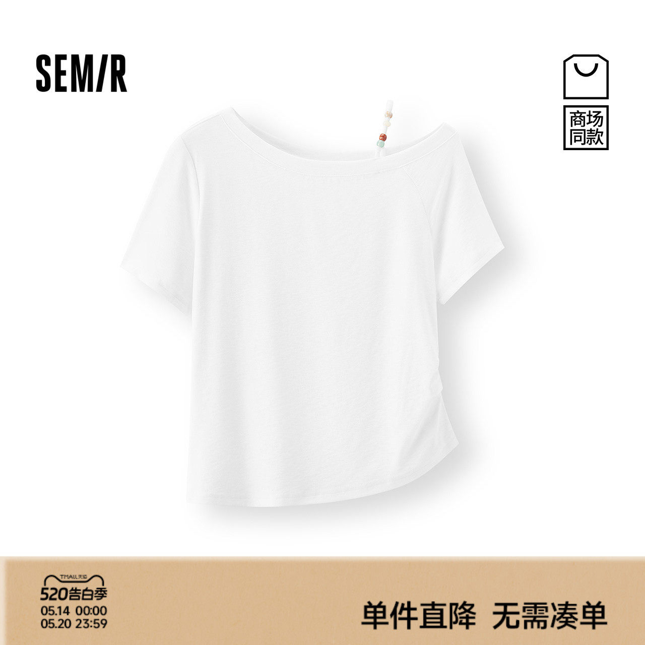 商场同款|森马短袖T恤女夏一字领串珠2026新款气质温柔百搭套头