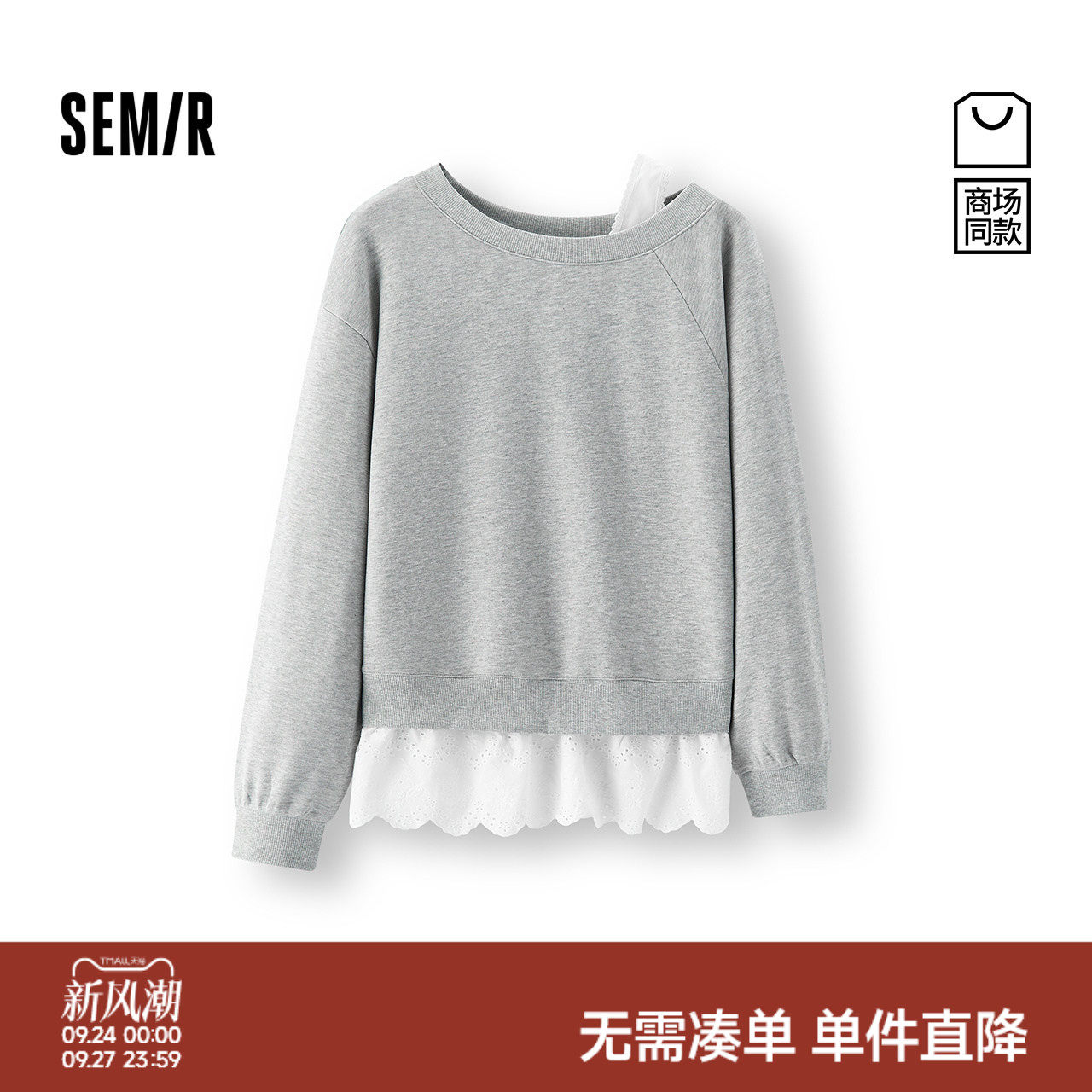 森马小性感斜肩花边假两件卫衣女