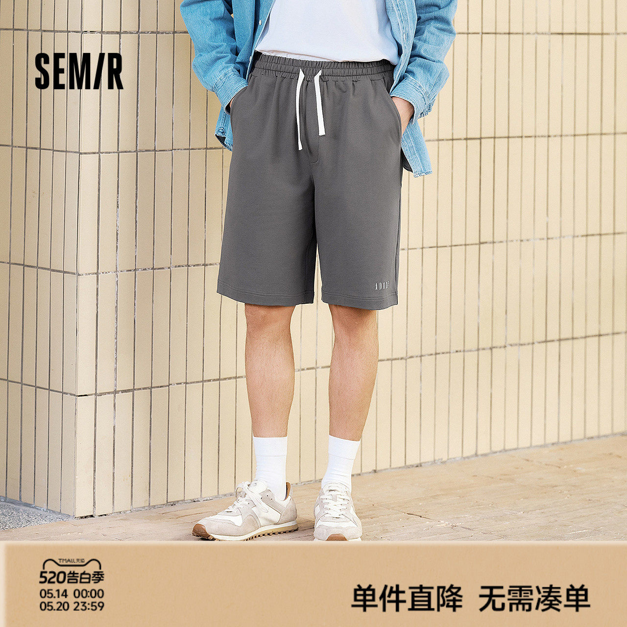 森马家居服男宽松短裤夏季五分裤抽绳休闲针织裤子印花可外穿睡裤