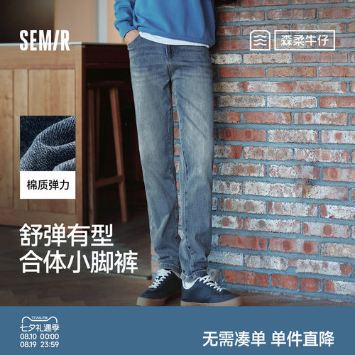 森马小脚裤经典复古水洗牛仔裤男