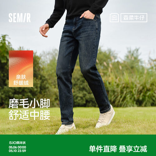 森马磨毛小脚裤通勤棉质牛仔裤男