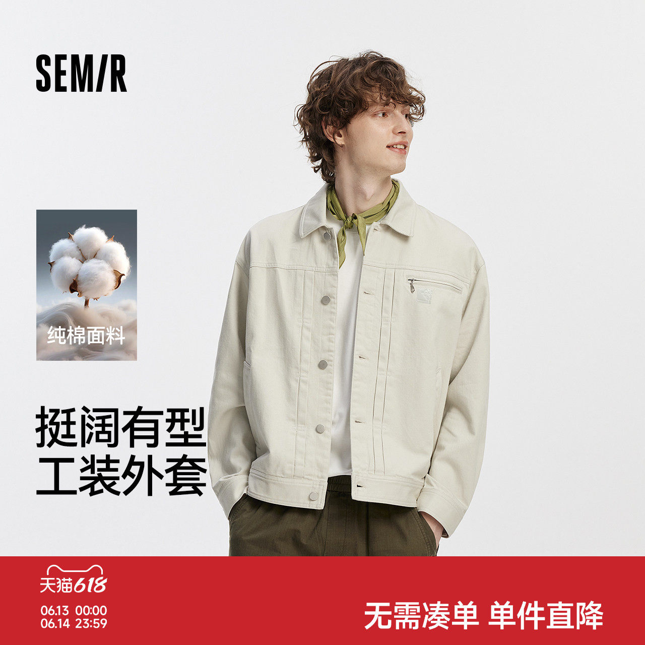森马 x Marcus联名款夹克男秋季经典廓形工装外套小宽松纯棉上衣