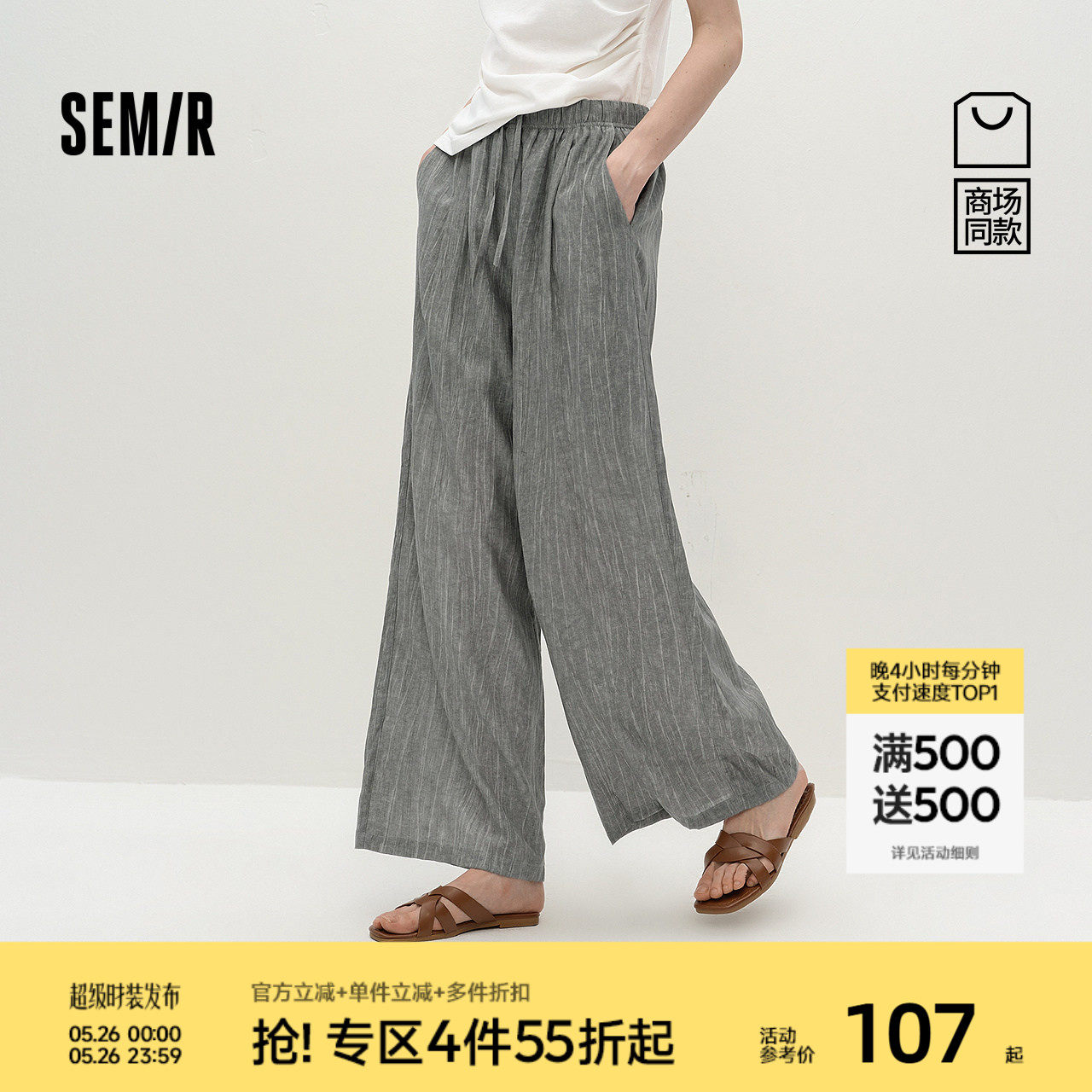 商场同款|森马休闲裤女秋季蜡染垂感肌理宽松阔腿裤2025新款长裤
