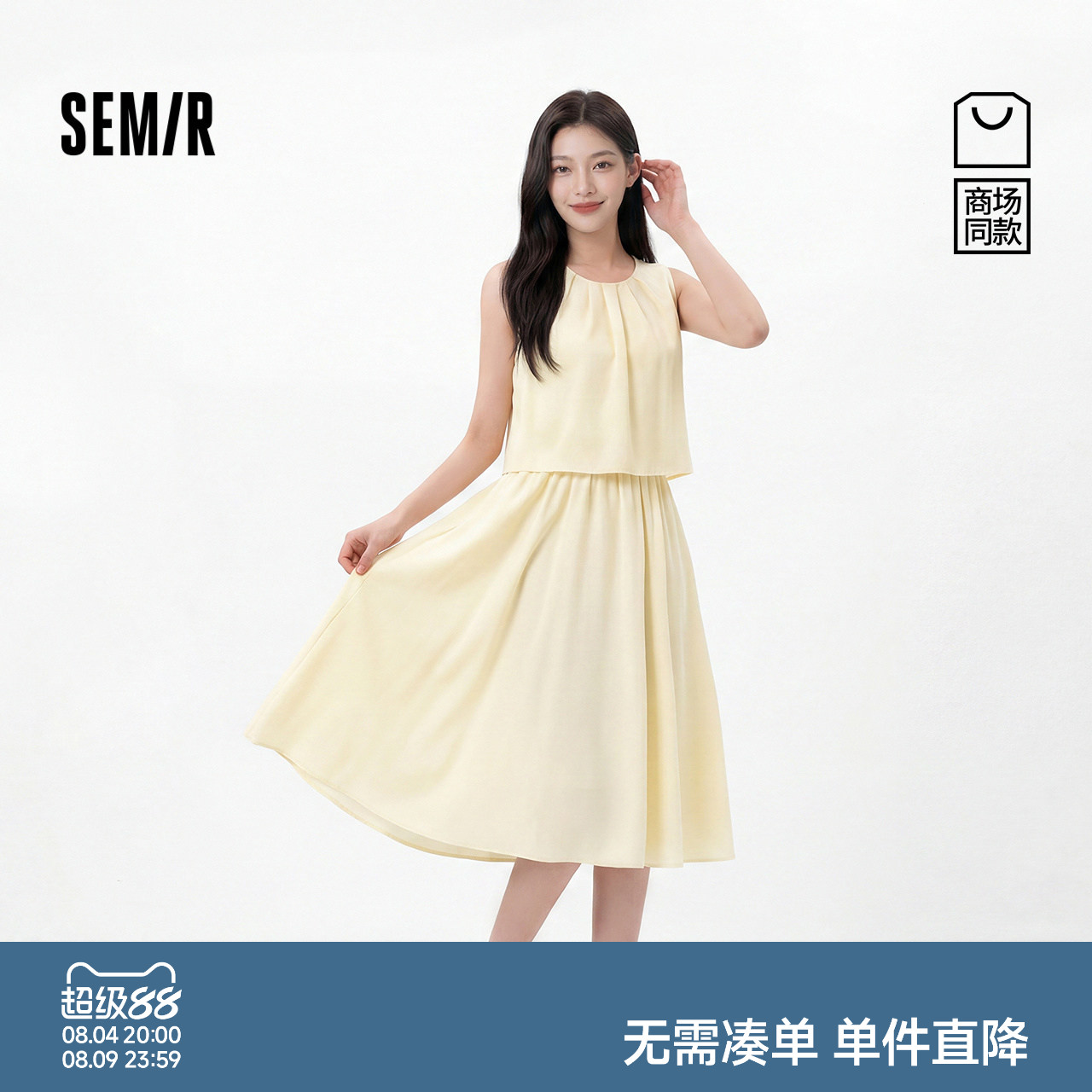 森马优雅圆领假两件背心连衣裙女