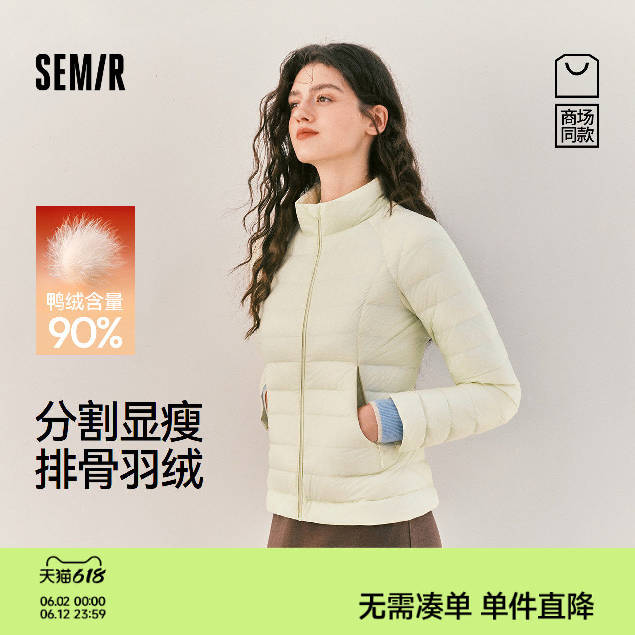 商场同款|森马排骨羽绒服女冬季轻薄90绒子修身分割2025新款外套
