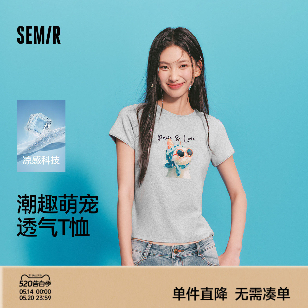 森马印花修身花边凉感短袖T恤女