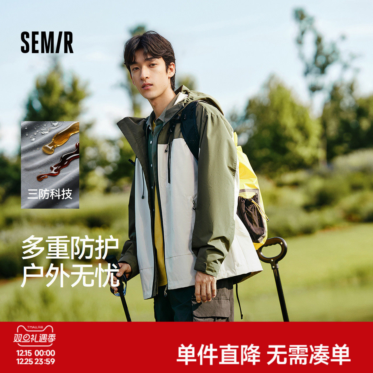 森马撞色拼接宽松连帽夹克外套男